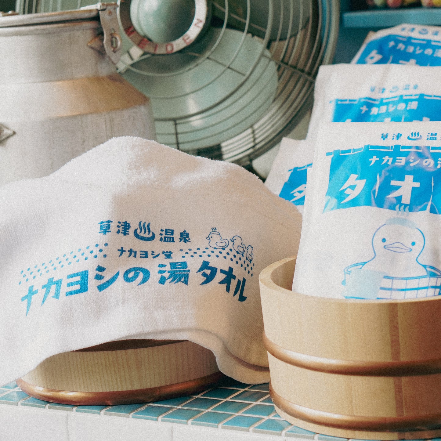 ナカヨシの湯 温泉タオル