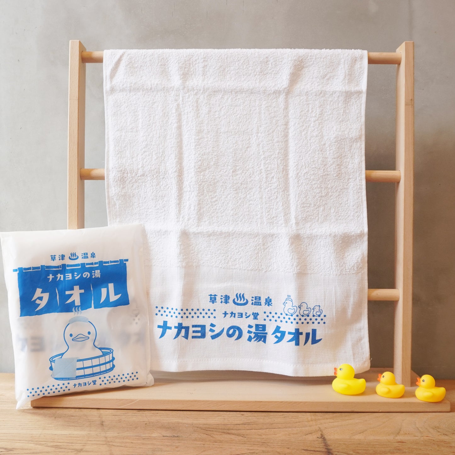 ナカヨシの湯 温泉タオル