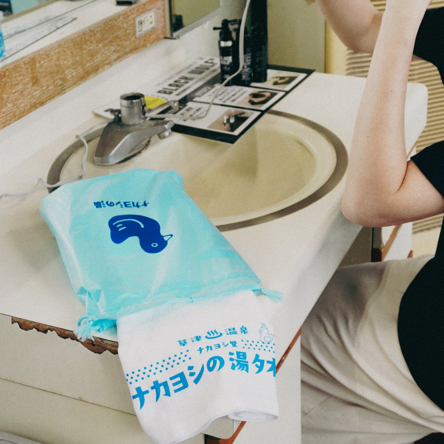ナカヨシの湯 スパ巾着袋