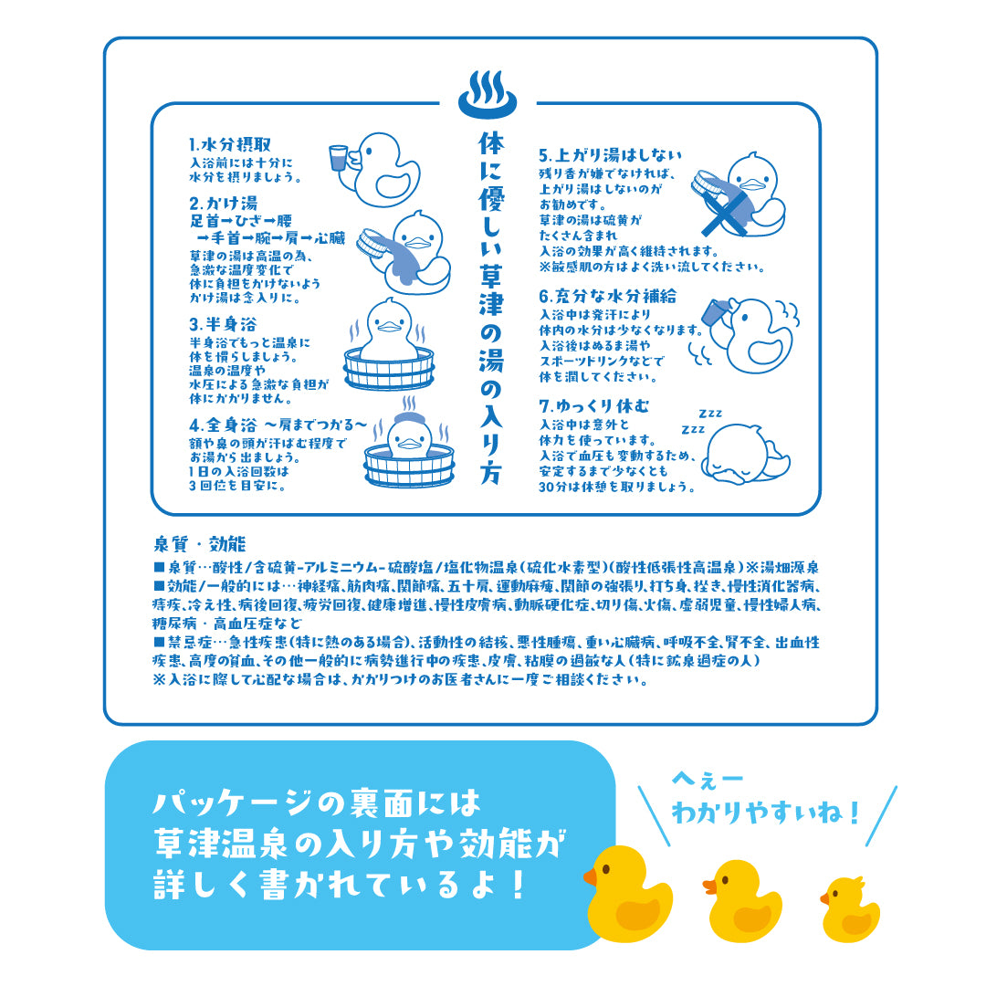 ナカヨシの湯 温泉タオル