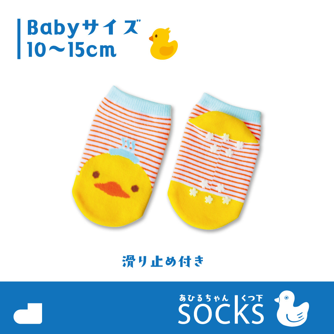 あひるちゃん 靴下 Baby