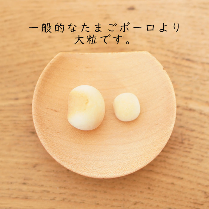 草津温泉 たまごボーロ 2個セット